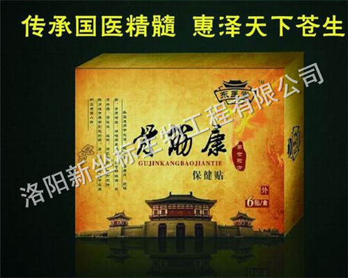 1502422399795877.jpg 骨筋康2.JPG