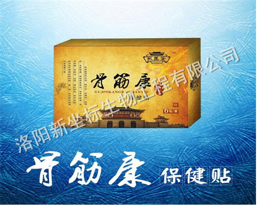 1512957864957207.jpg 骨筋康.JPG