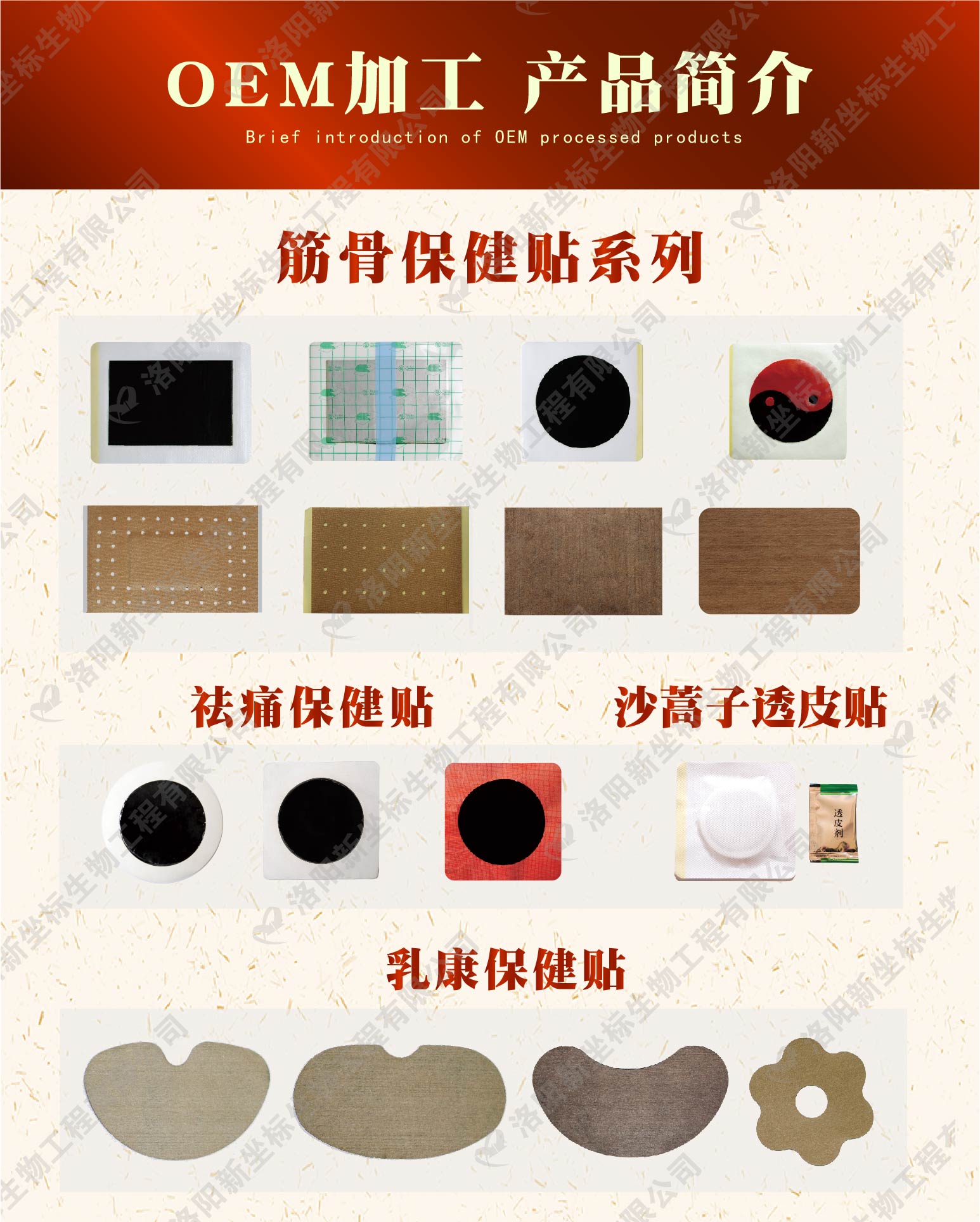 新坐標膏藥加工廠可加工 新坐標膏藥加工廠可加工