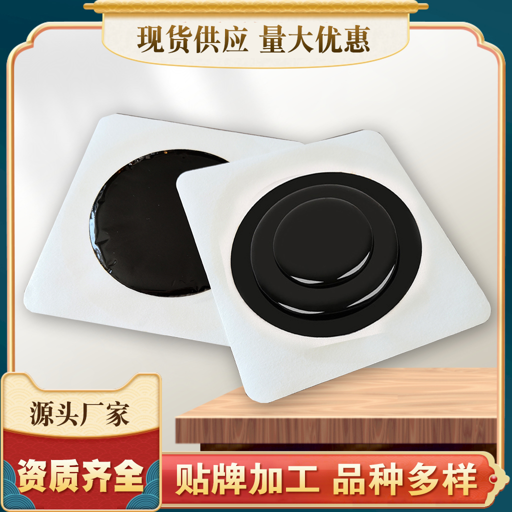 膏藥代加工 膏藥代加工