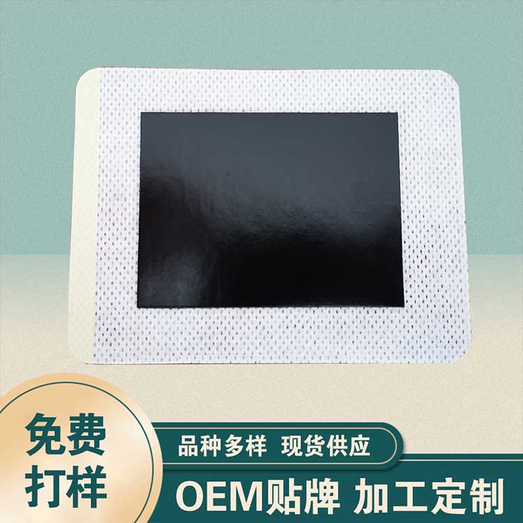 膏藥貼牌 膏藥貼牌